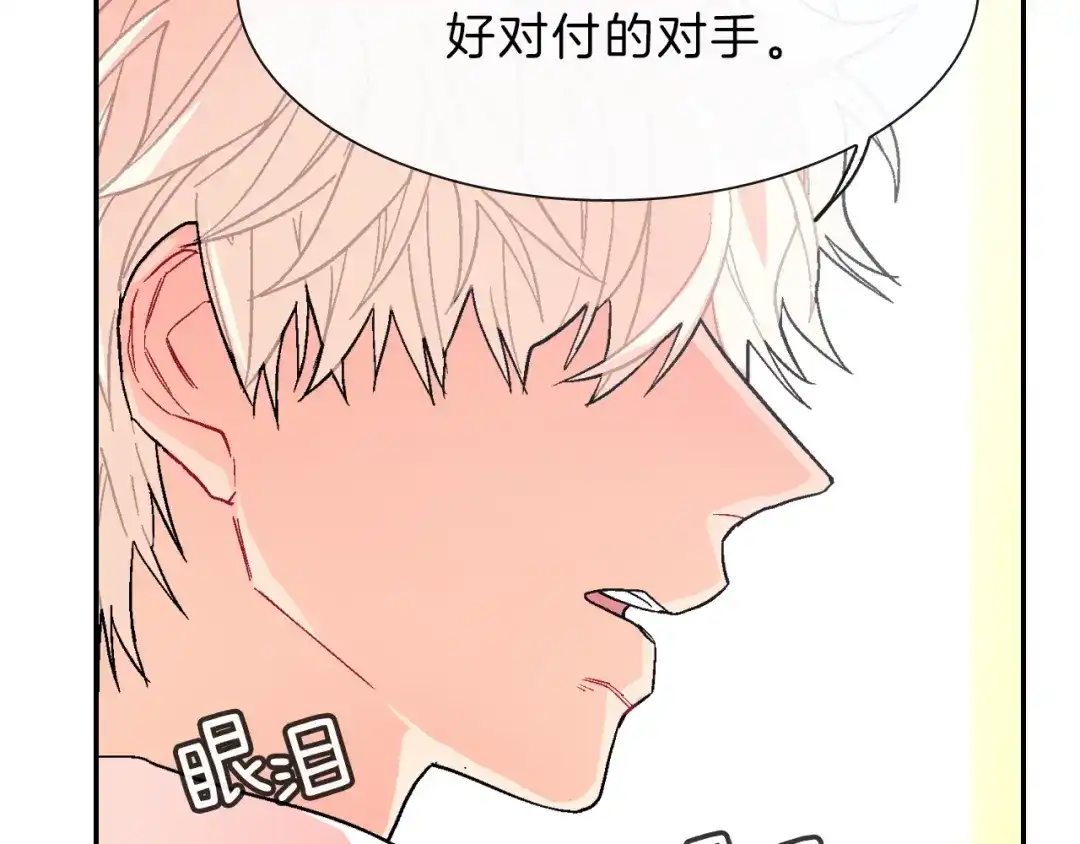 《甜蜜的男子》第36话 每天都爱着你 第117页