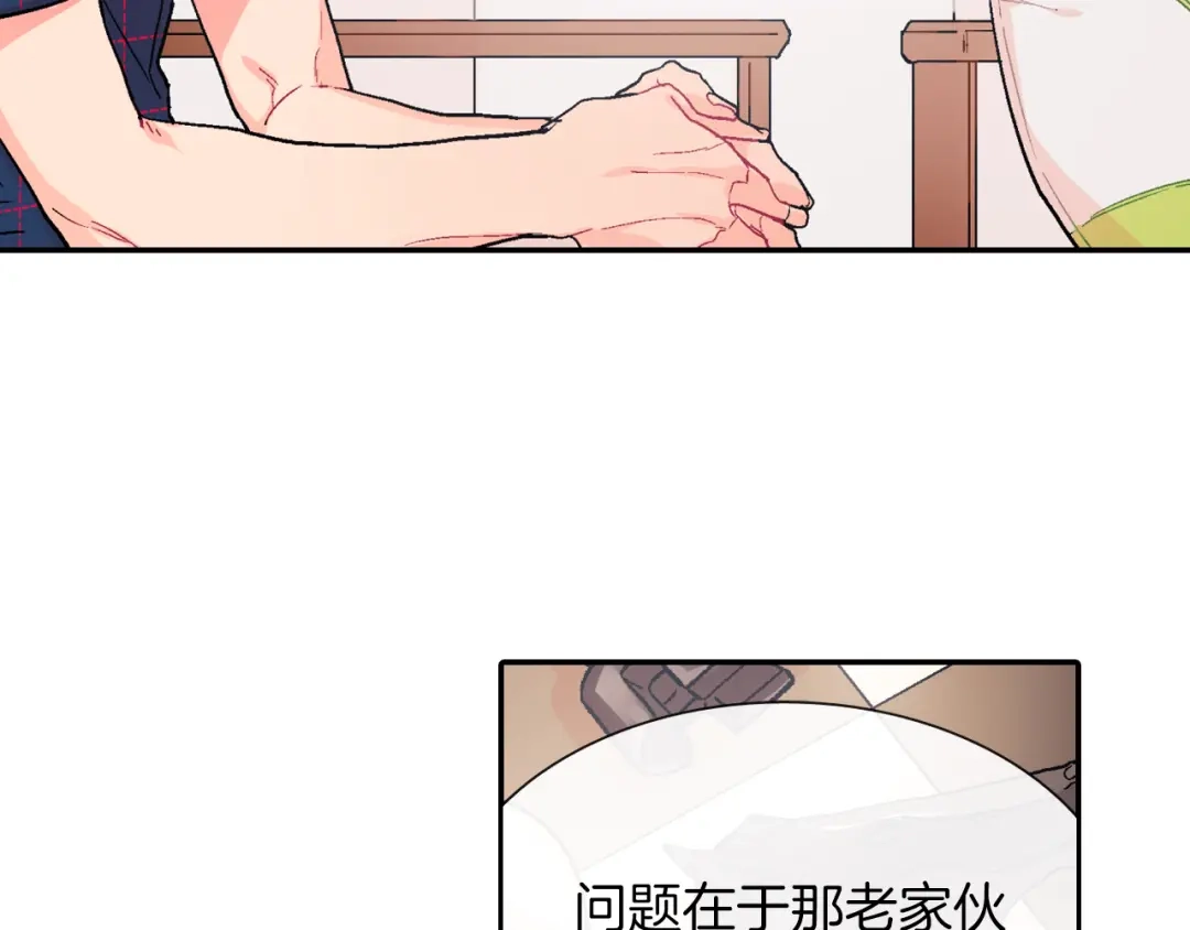 《甜蜜的男子》第36话 每天都爱着你 第13页