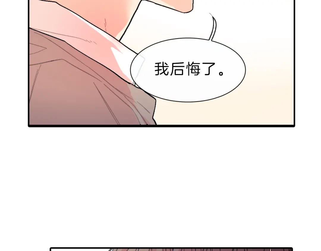 《甜蜜的男子》第36话 每天都爱着你 第108页