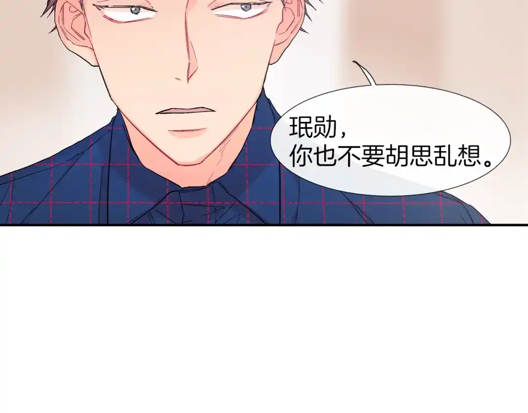 《甜蜜的男子》第36话 每天都爱着你 第10页