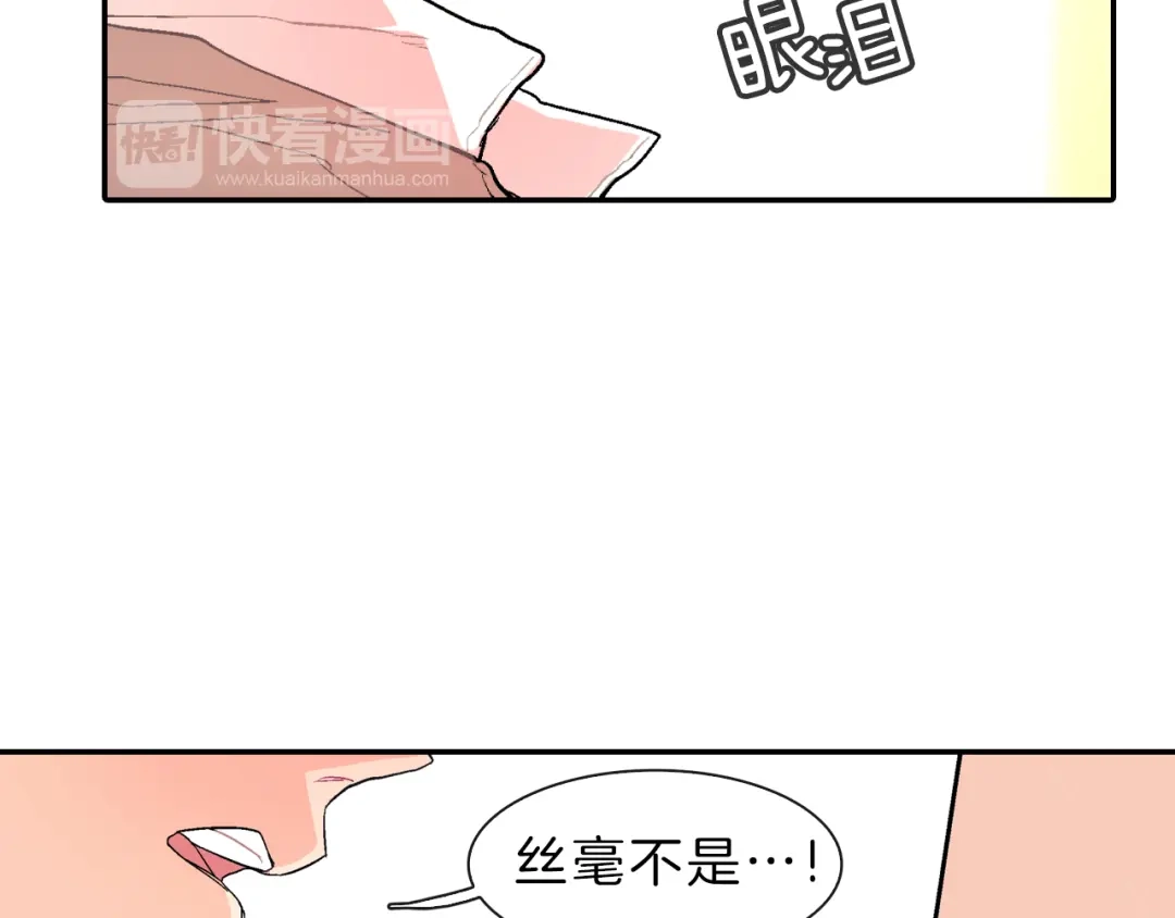 《甜蜜的男子》第36话 每天都爱着你 第118页