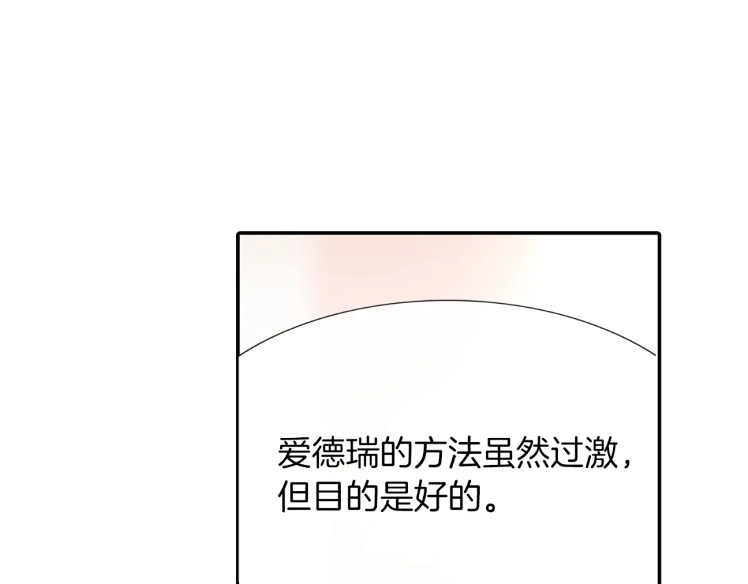 《甜蜜的男子》第36话 每天都爱着你 第67页
