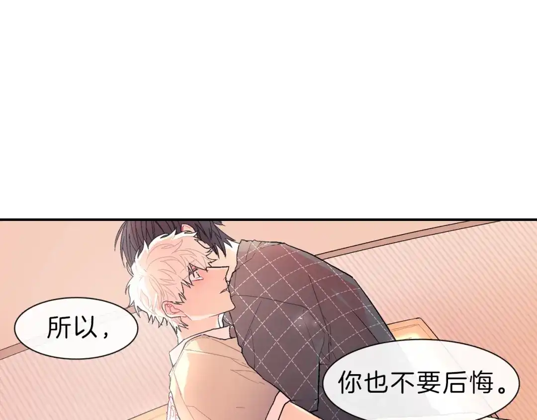 《甜蜜的男子》第36话 每天都爱着你 第125页