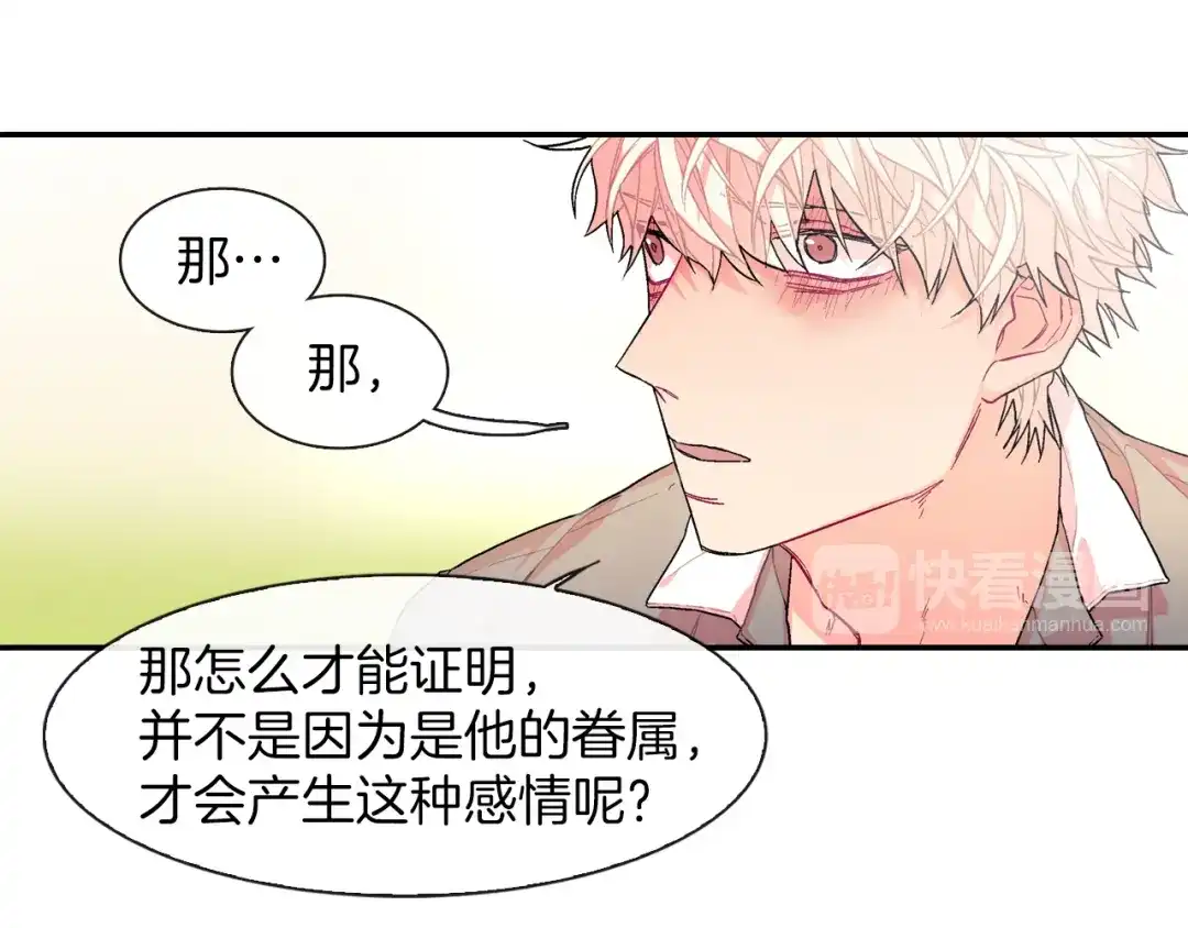 《甜蜜的男子》第36话 每天都爱着你 第33页