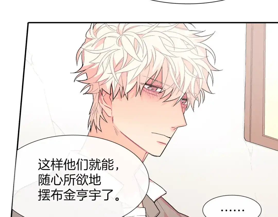 《甜蜜的男子》第36话 每天都爱着你 第7页