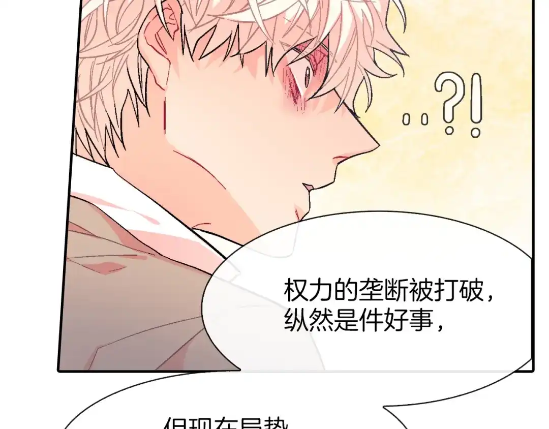 《甜蜜的男子》第36话 每天都爱着你 第48页