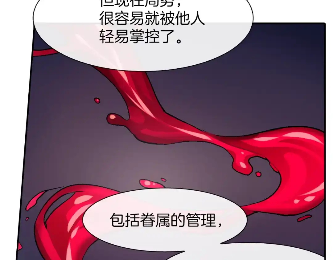 《甜蜜的男子》第36话 每天都爱着你 第49页