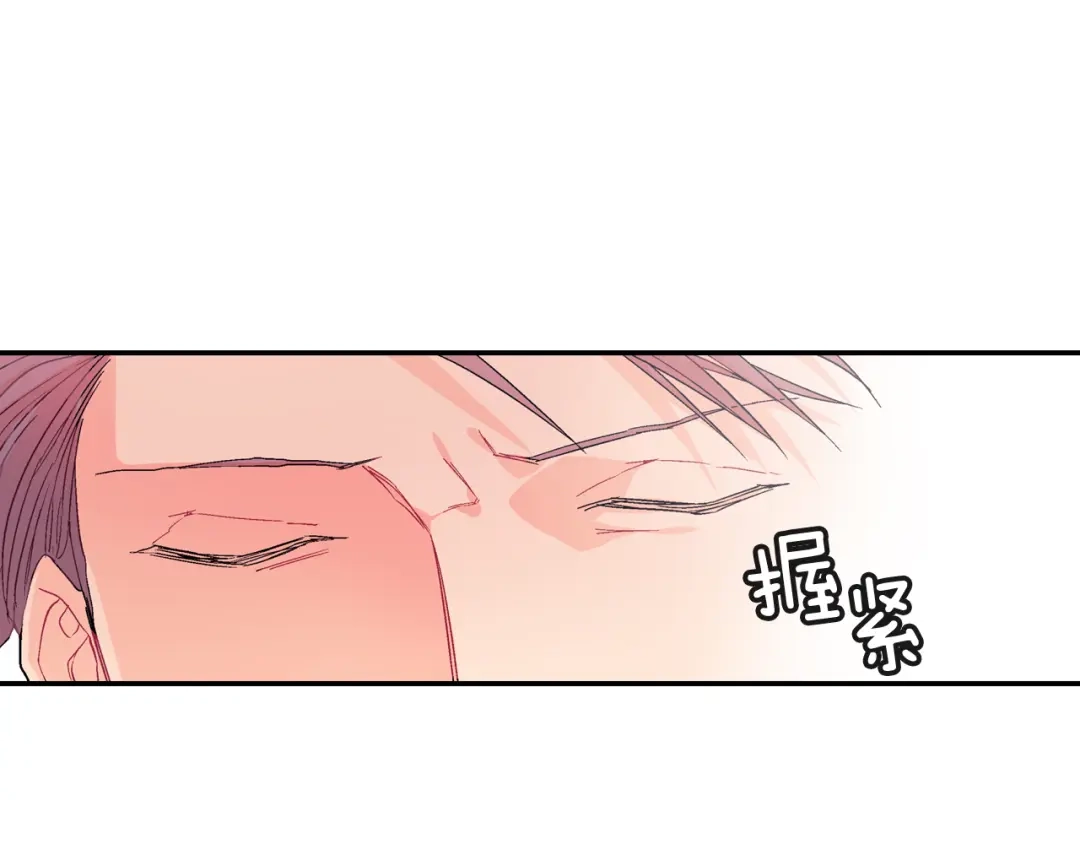 《甜蜜的男子》第36话 每天都爱着你 第73页