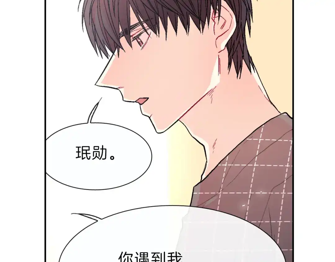 《甜蜜的男子》第36话 每天都爱着你 第115页
