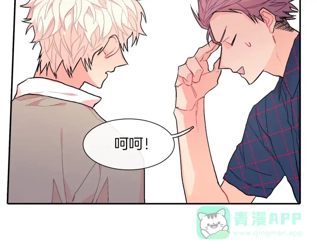 《甜蜜的男子》第36话 每天都爱着你 第21页