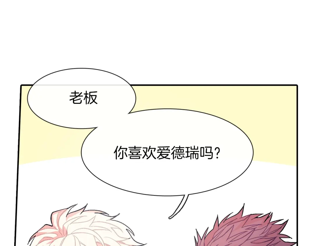 《甜蜜的男子》第36话 每天都爱着你 第20页