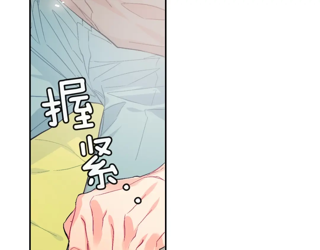 《甜蜜的男子》第36话 每天都爱着你 第70页