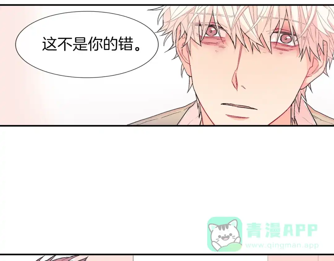 《甜蜜的男子》第36话 每天都爱着你 第11页