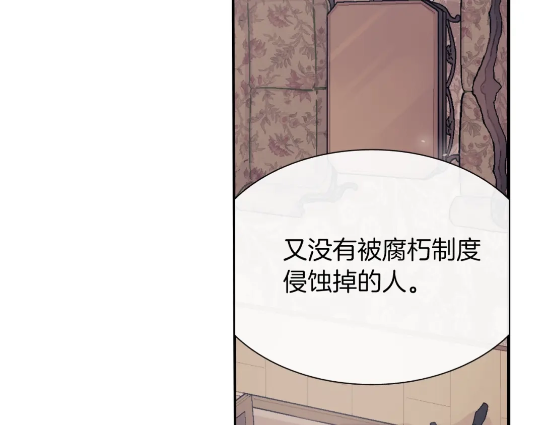 《甜蜜的男子》第36话 每天都爱着你 第62页