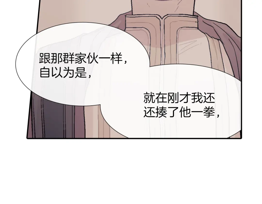 《甜蜜的男子》第36话 每天都爱着你 第25页