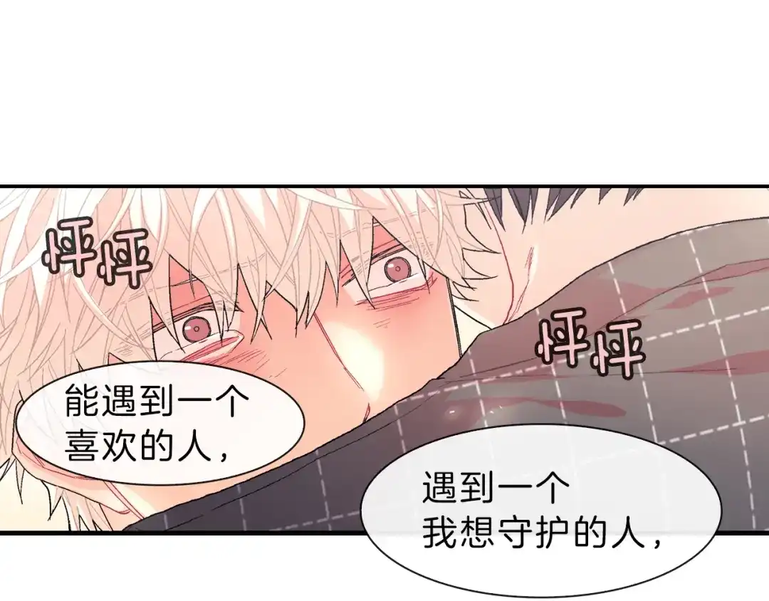《甜蜜的男子》第36话 每天都爱着你 第123页