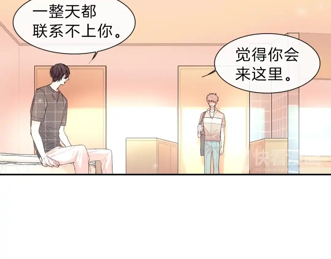 《甜蜜的男子》第36话 每天都爱着你 第88页