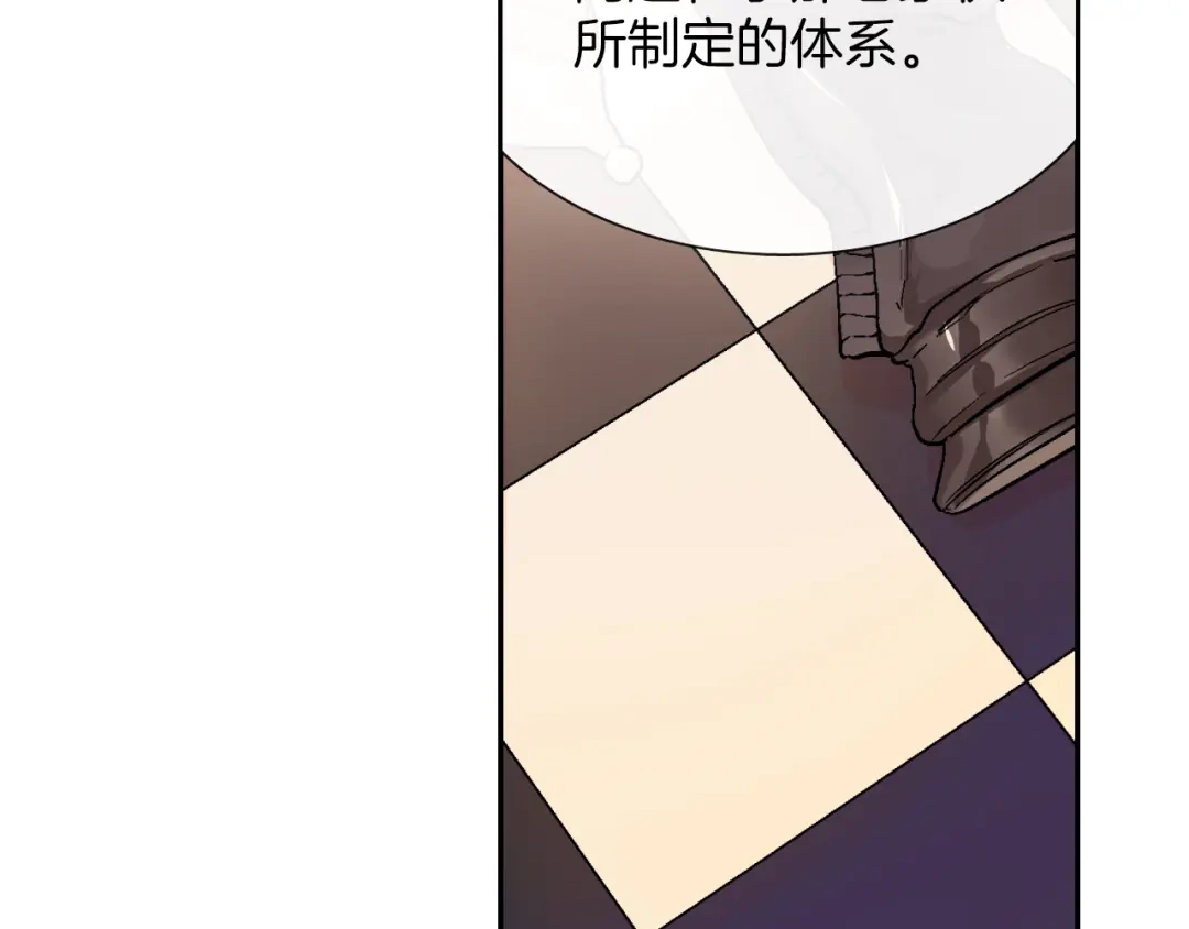 《甜蜜的男子》第36话 每天都爱着你 第14页