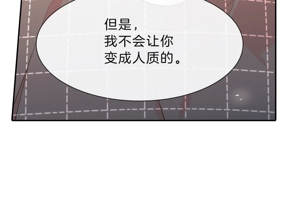 《甜蜜的男子》第36话 每天都爱着你 第105页