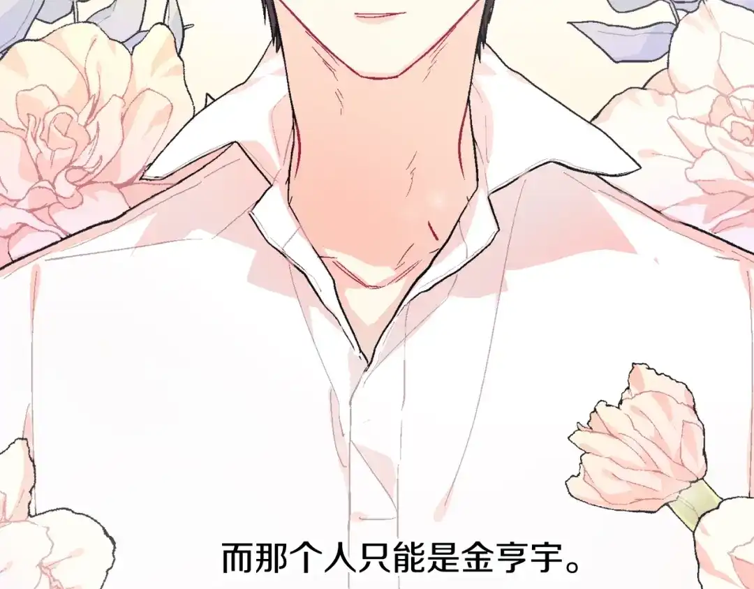 《甜蜜的男子》第36话 每天都爱着你 第59页
