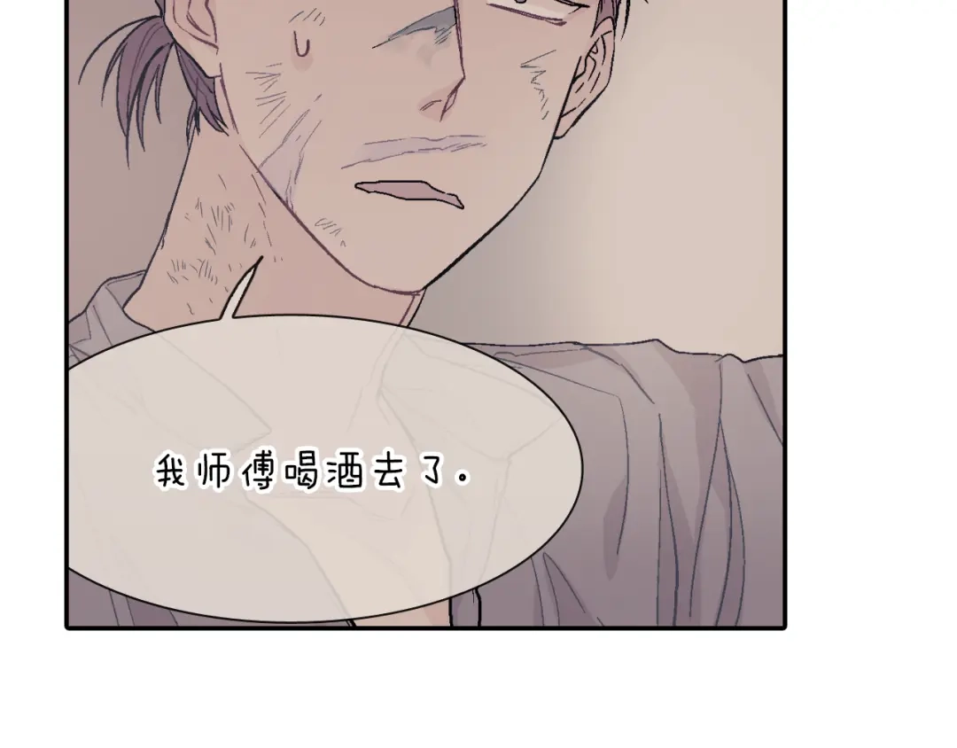 《甜蜜的男子》第36话 每天都爱着你 第29页