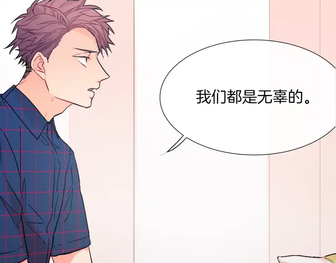 《甜蜜的男子》第36话 每天都爱着你 第12页