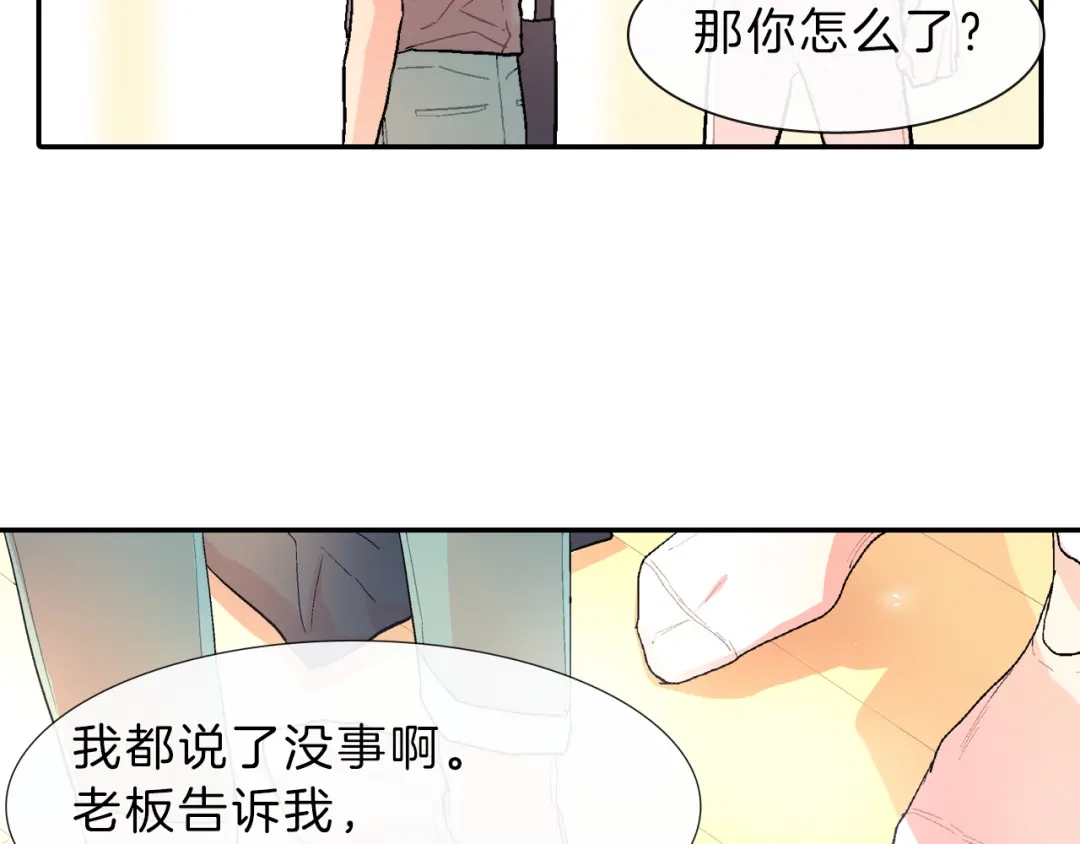 《甜蜜的男子》第36话 每天都爱着你 第94页