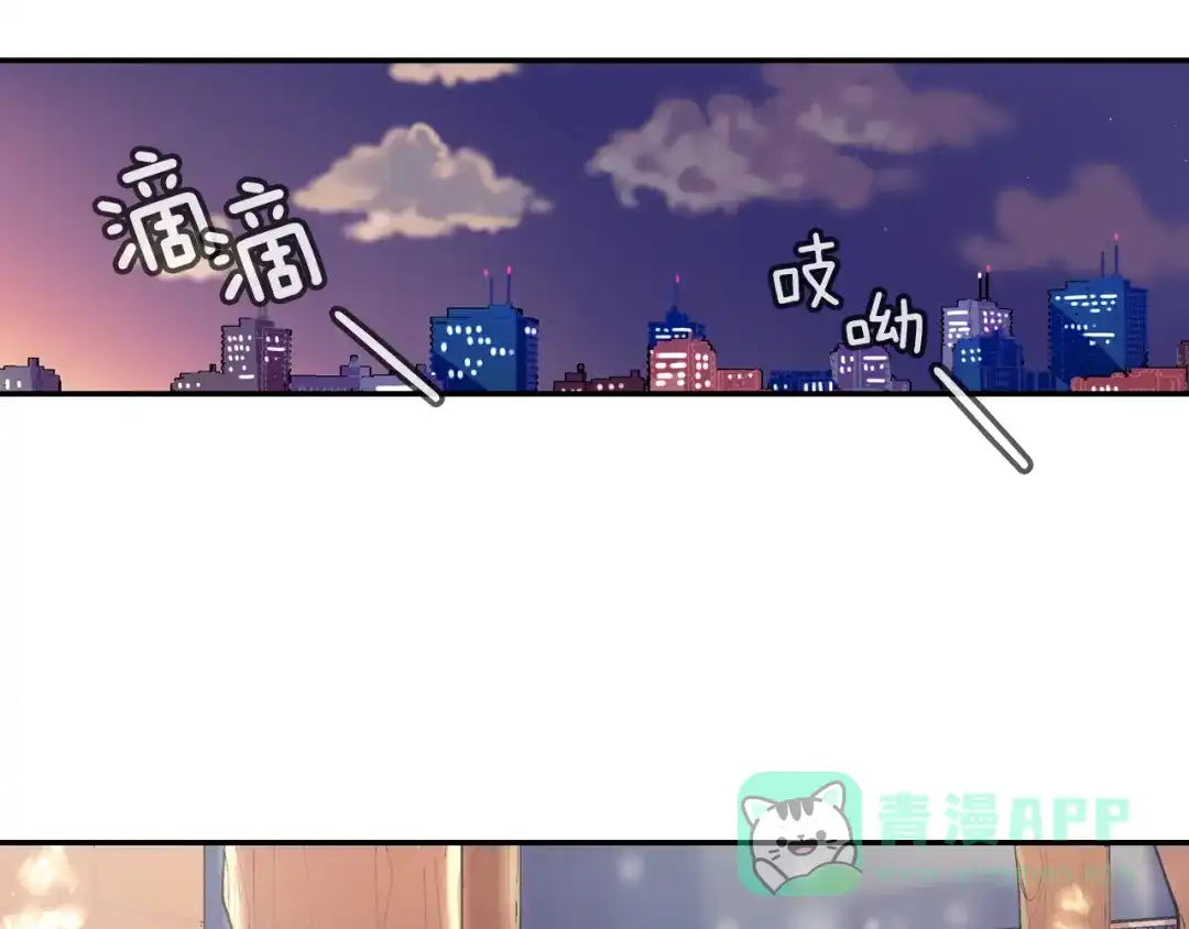 《甜蜜的男子》第37话 我从来不后悔 第71页
