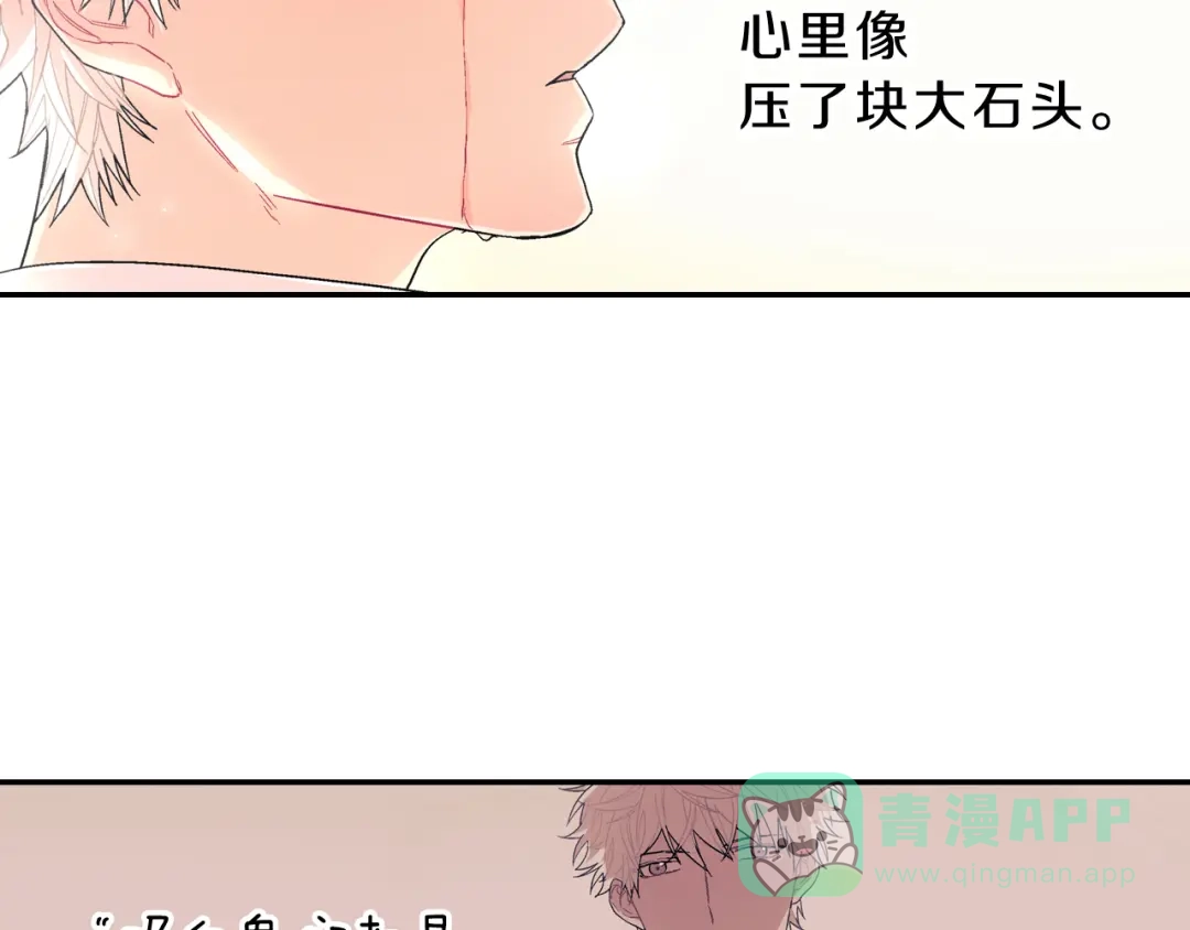 《甜蜜的男子》第37话 我从来不后悔 第6页