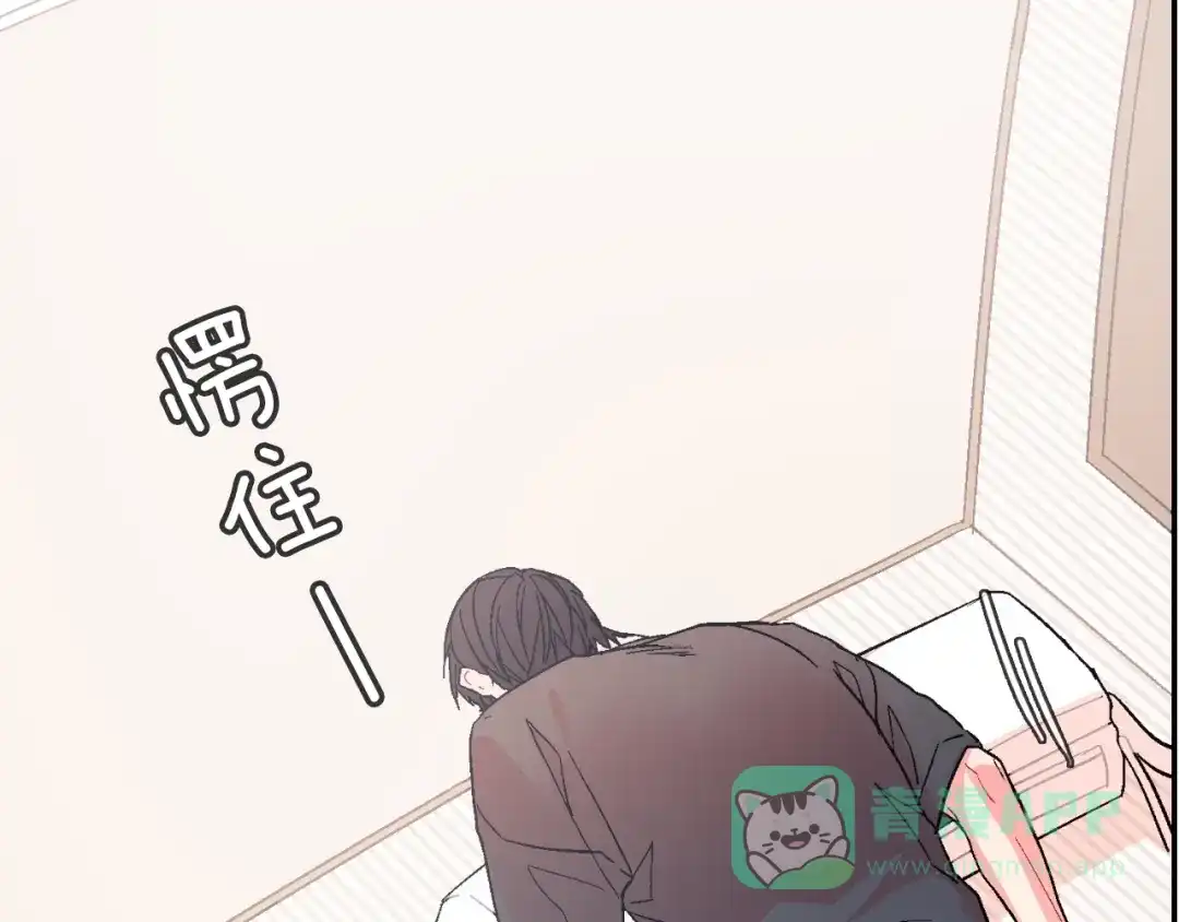 《甜蜜的男子》第37话 我从来不后悔 第96页