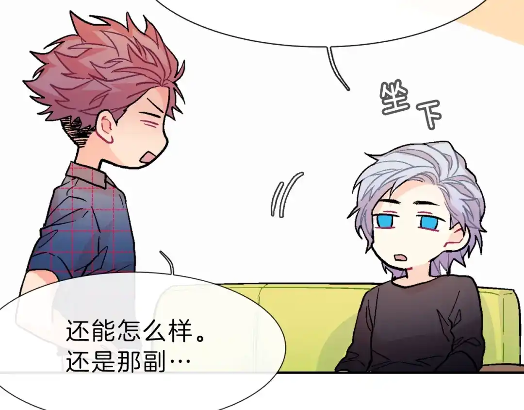 《甜蜜的男子》第37话 我从来不后悔 第54页