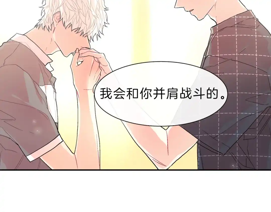 《甜蜜的男子》第37话 我从来不后悔 第29页