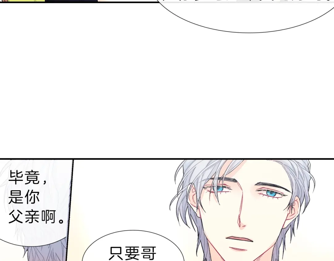 《甜蜜的男子》第37话 我从来不后悔 第63页