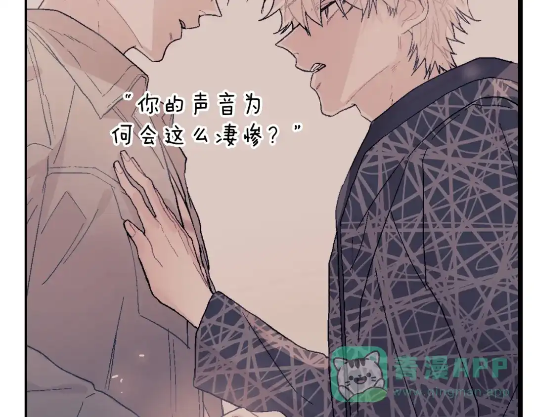 《甜蜜的男子》第37话 我从来不后悔 第11页