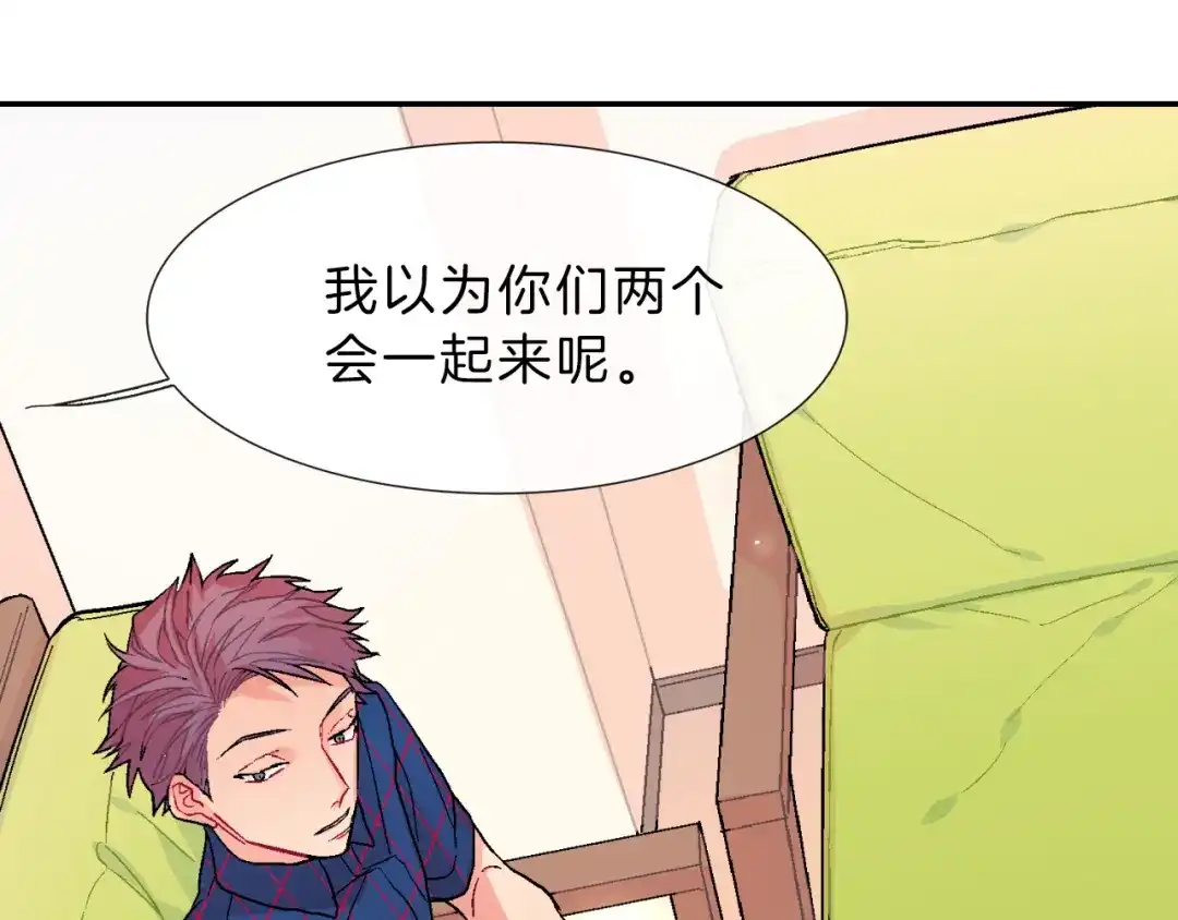 《甜蜜的男子》第37话 我从来不后悔 第44页