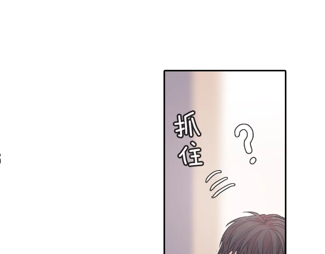 《甜蜜的男子》第37话 我从来不后悔 第89页
