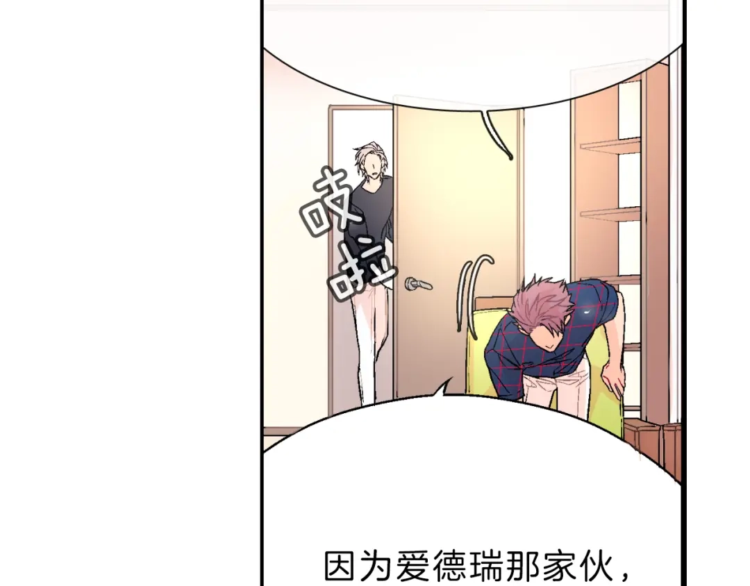 《甜蜜的男子》第37话 我从来不后悔 第47页