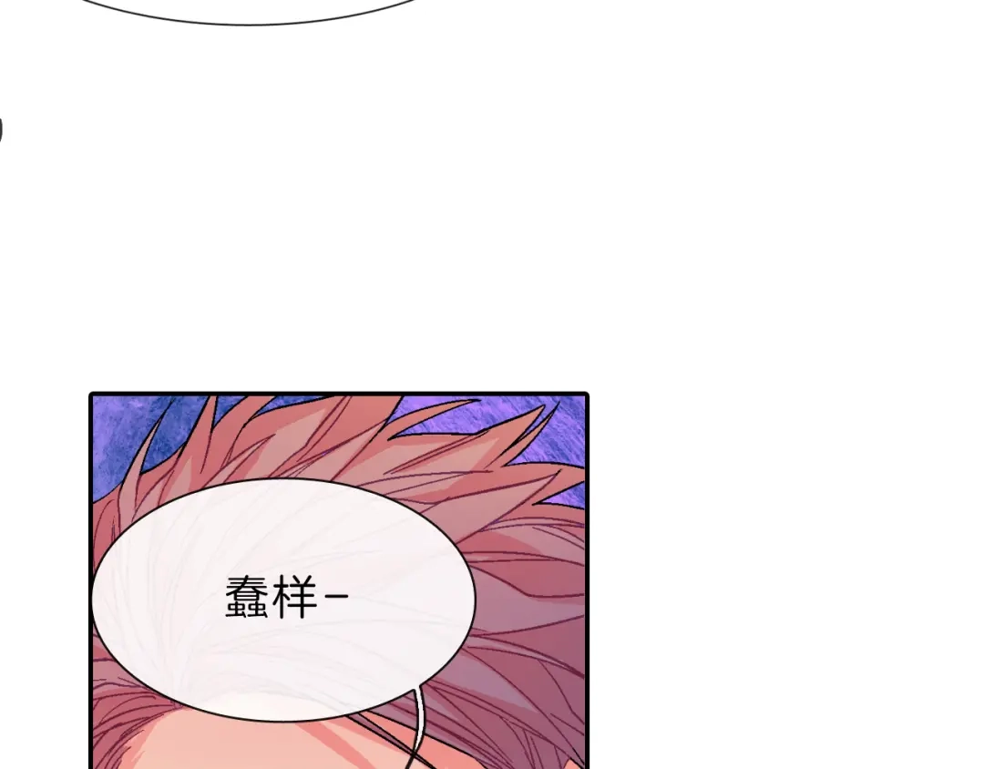 《甜蜜的男子》第37话 我从来不后悔 第55页