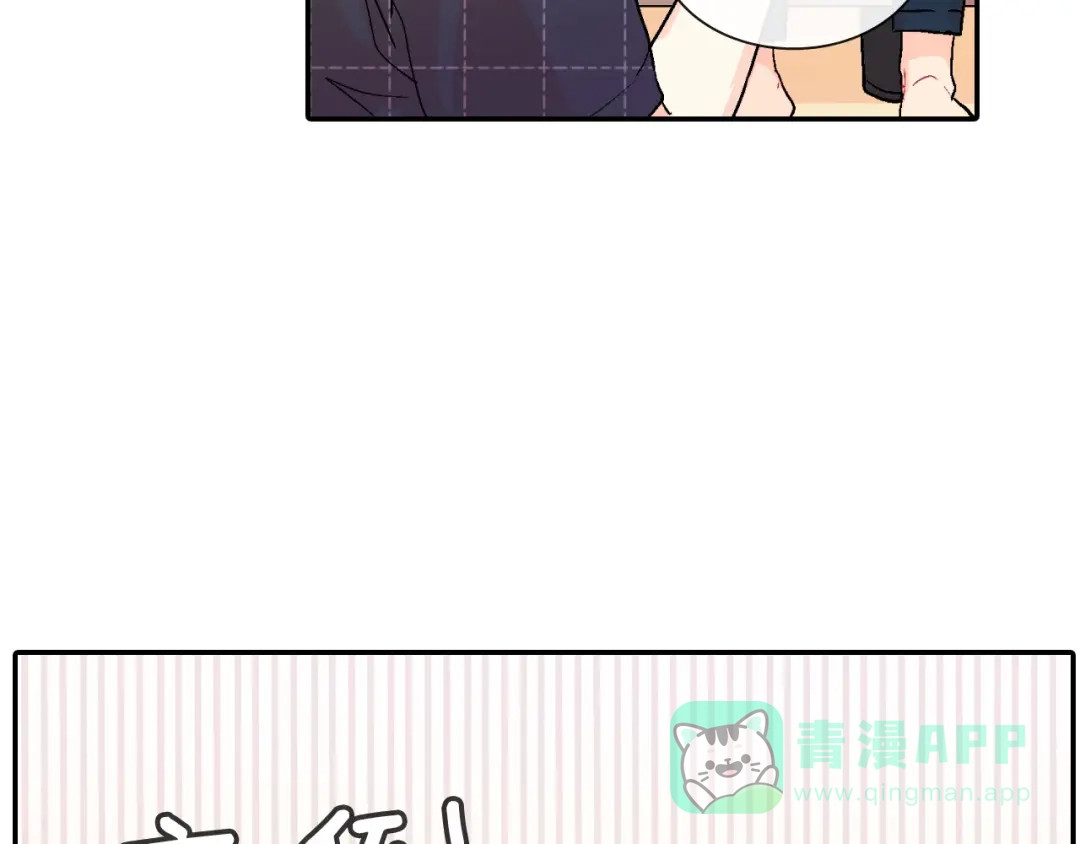 《甜蜜的男子》第37话 我从来不后悔 第76页