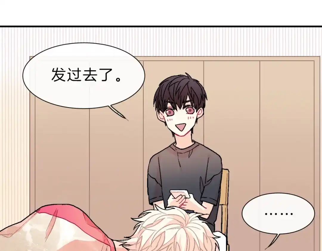 《甜蜜的男子》第37话 我从来不后悔 第84页