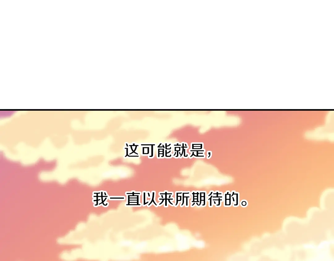 《甜蜜的男子》第37话 我从来不后悔 第42页