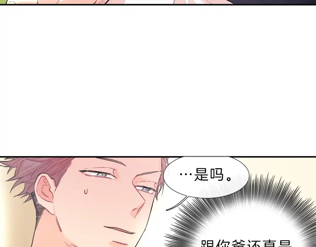 《甜蜜的男子》第37话 我从来不后悔 第65页