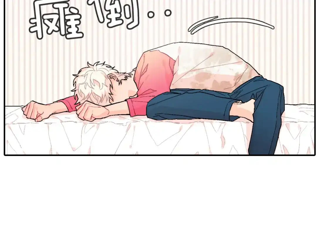 《甜蜜的男子》第37话 我从来不后悔 第77页