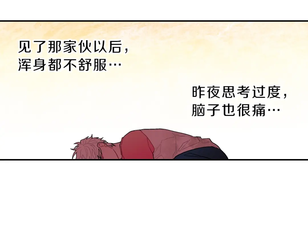 《甜蜜的男子》第37话 我从来不后悔 第80页