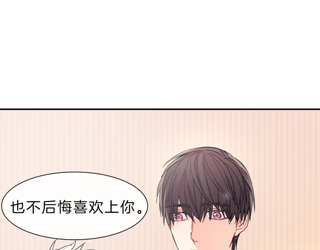 《甜蜜的男子》第37话 我从来不后悔 第25页