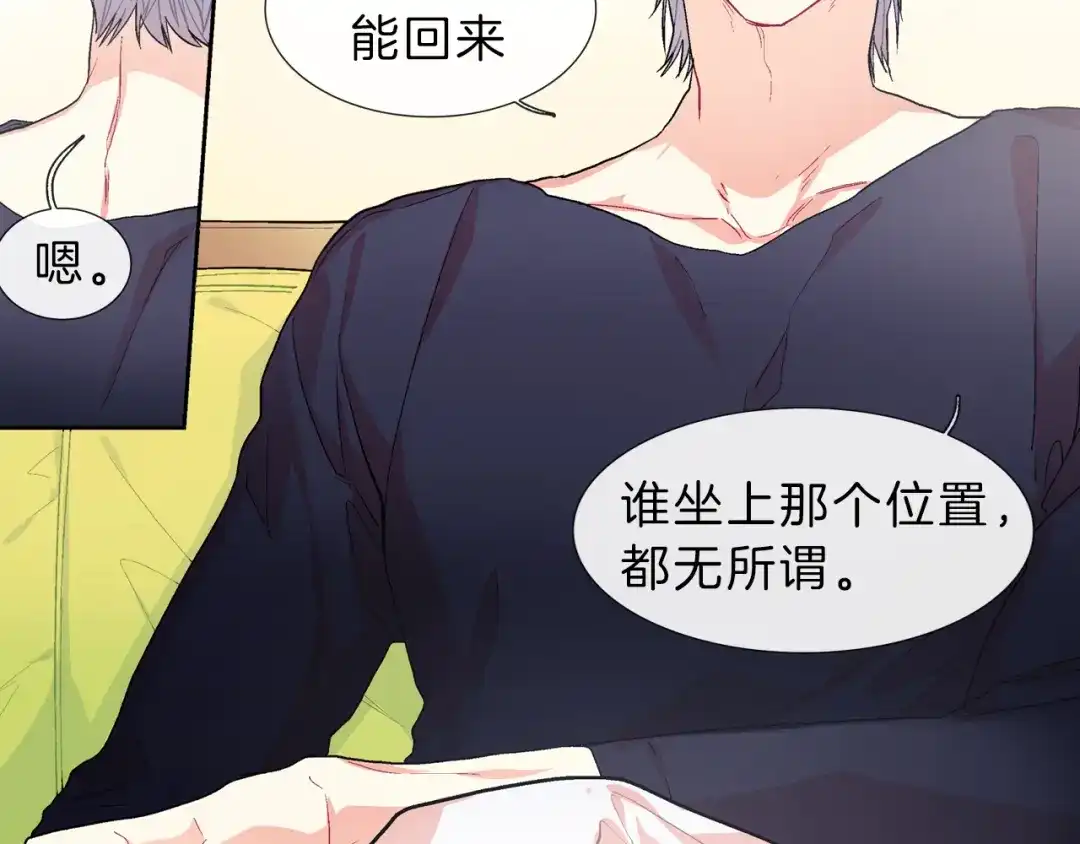 《甜蜜的男子》第37话 我从来不后悔 第64页