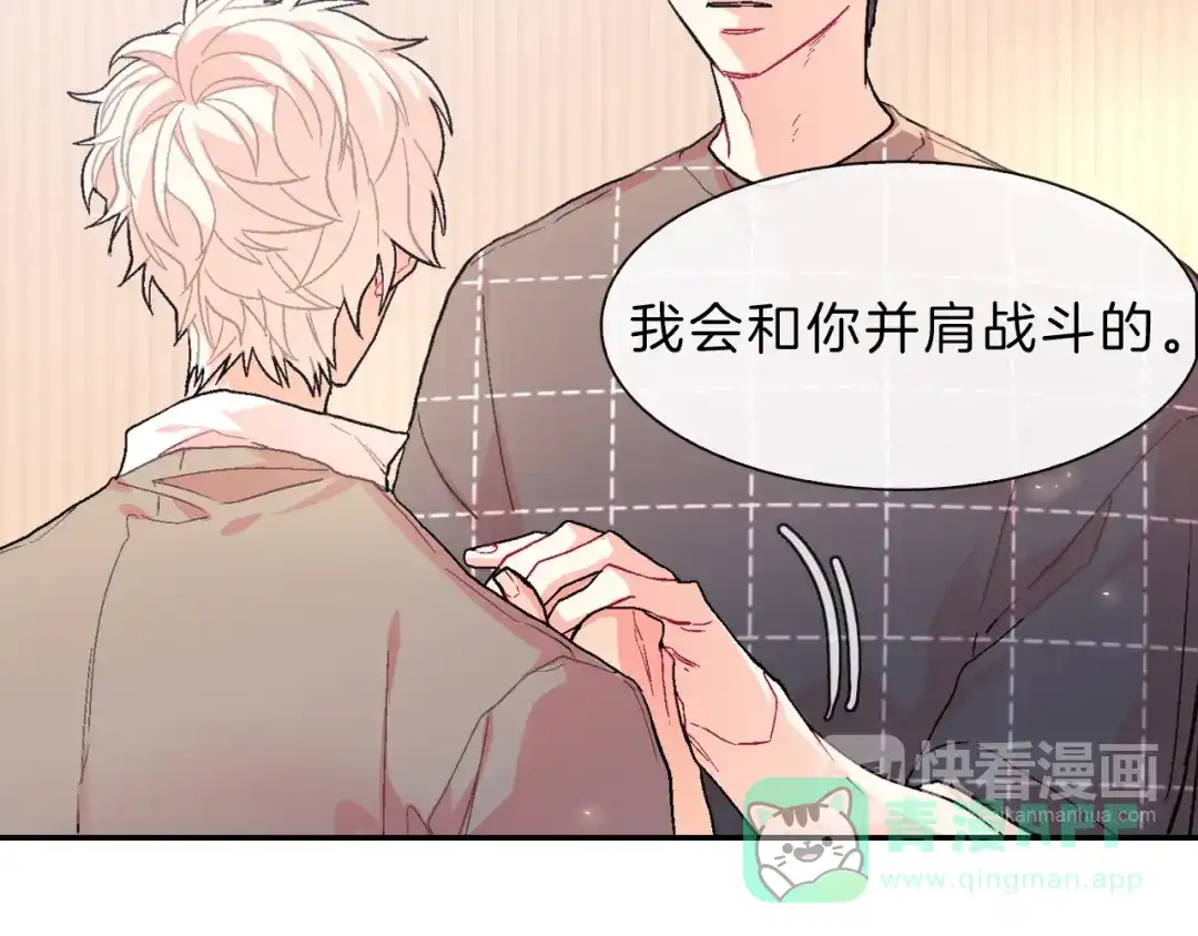 《甜蜜的男子》第37话 我从来不后悔 第26页