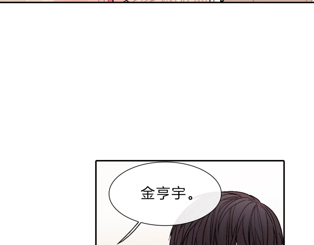 《甜蜜的男子》第37话 我从来不后悔 第85页