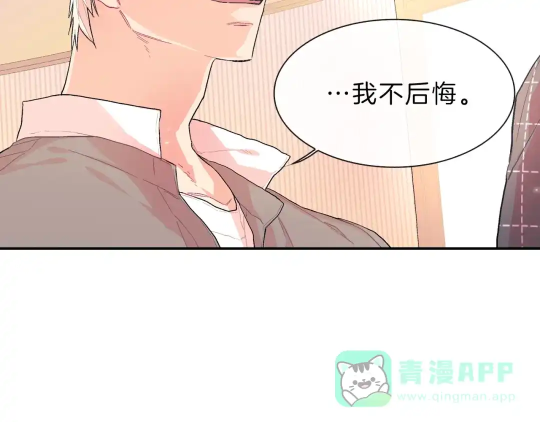 《甜蜜的男子》第37话 我从来不后悔 第21页