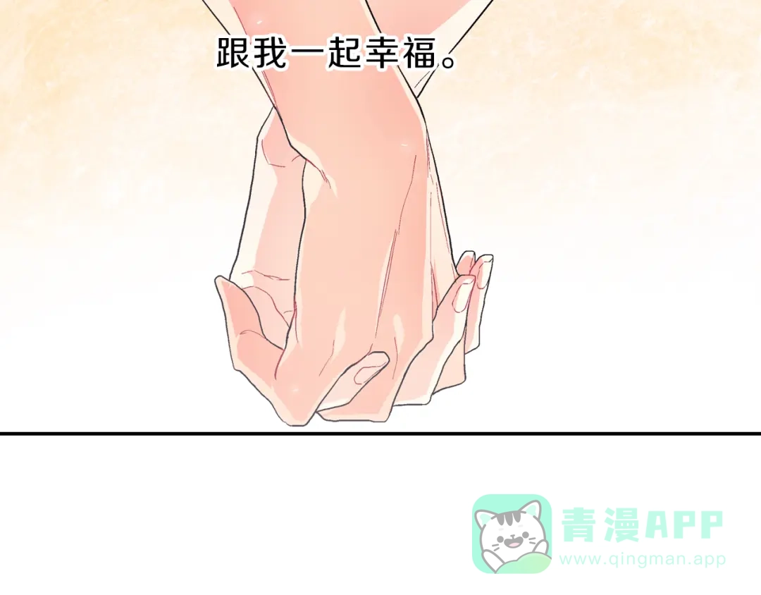 《甜蜜的男子》第37话 我从来不后悔 第41页